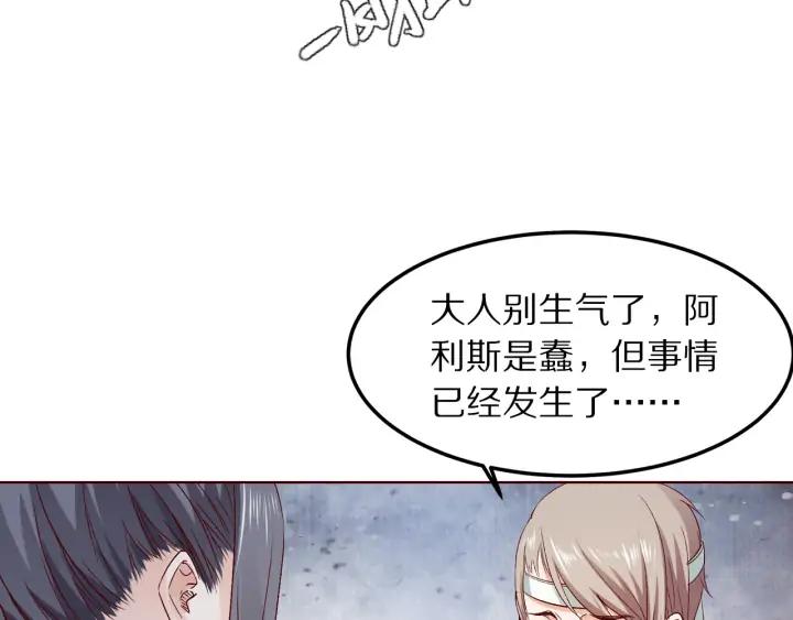 《大明宫奇恋》第119话 发现内奸 第38页
