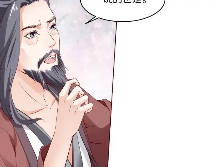 《大明宫奇恋》第119话 发现内奸 第43页