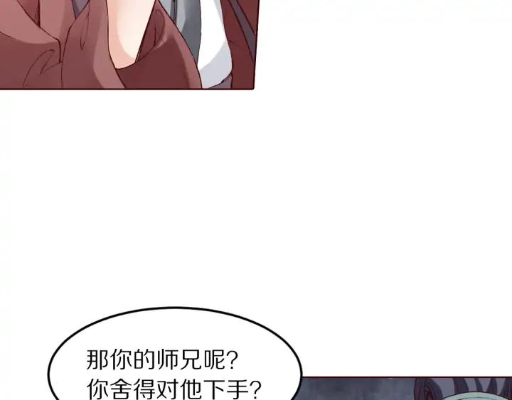 《大明宫奇恋》第119话 发现内奸 第44页