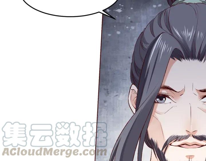 《大明宫奇恋》第119话 发现内奸 第45页