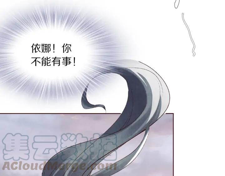 《大明宫奇恋》第125话 我们只能在梦里相遇 第13页