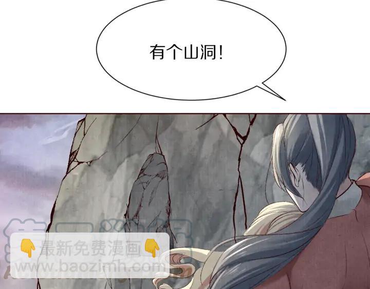 《大明宫奇恋》第125话 我们只能在梦里相遇 第17页
