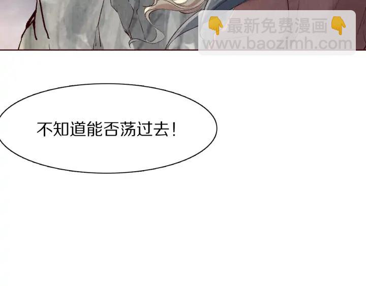 《大明宫奇恋》第125话 我们只能在梦里相遇 第18页