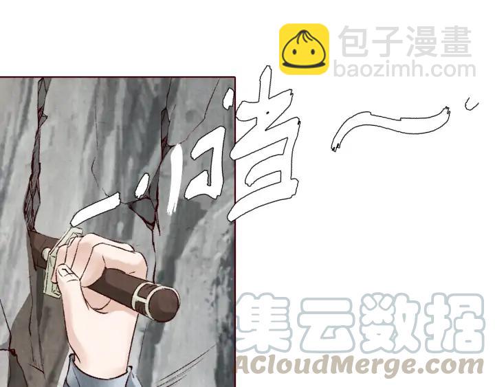 《大明宫奇恋》第125话 我们只能在梦里相遇 第21页