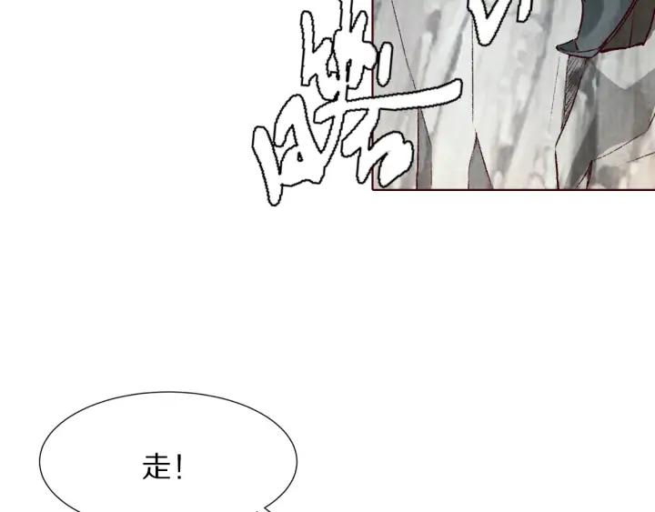 《大明宫奇恋》第125话 我们只能在梦里相遇 第23页