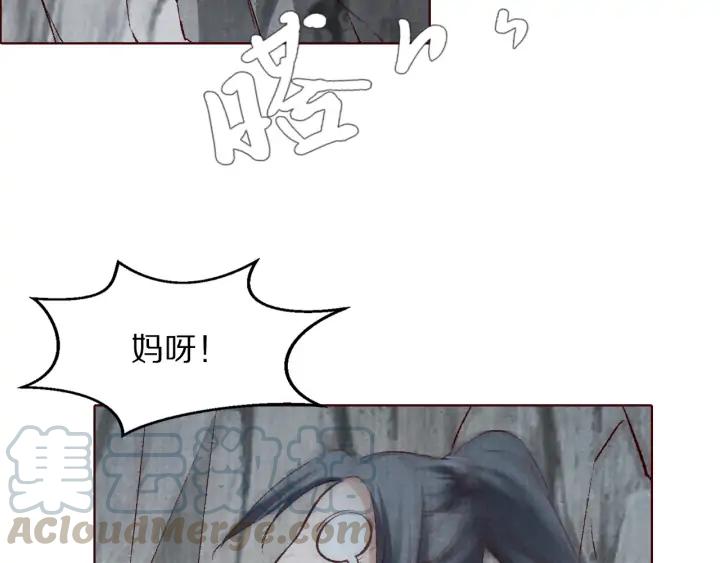 《大明宫奇恋》第125话 我们只能在梦里相遇 第29页