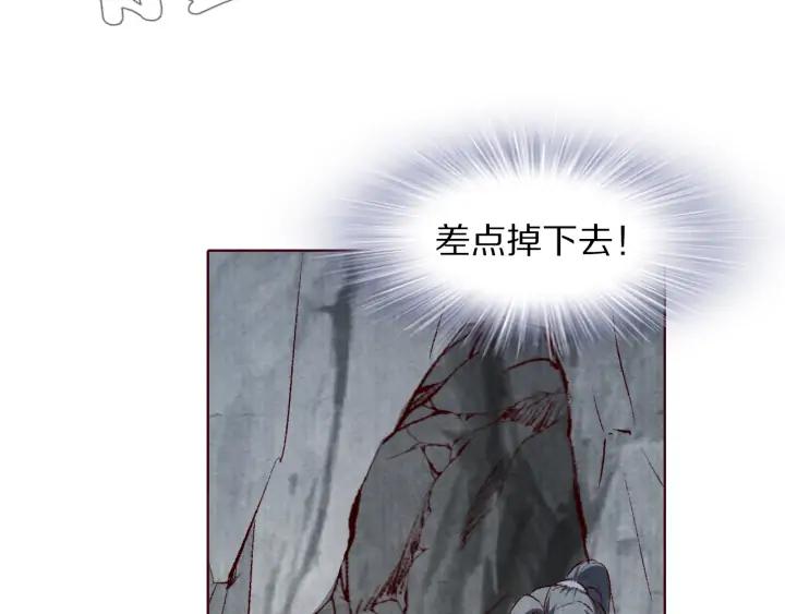 《大明宫奇恋》第125话 我们只能在梦里相遇 第31页