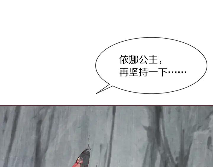 《大明宫奇恋》第125话 我们只能在梦里相遇 第34页