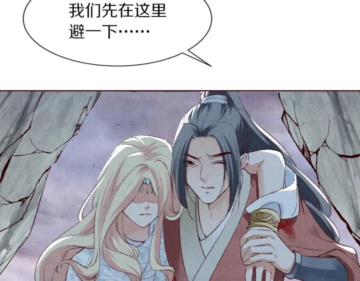 《大明宫奇恋》第125话 我们只能在梦里相遇 第36页