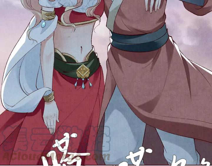 《大明宫奇恋》第125话 我们只能在梦里相遇 第37页