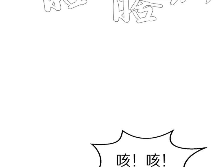 《大明宫奇恋》第125话 我们只能在梦里相遇 第38页