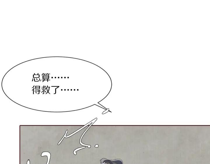 《大明宫奇恋》第125话 我们只能在梦里相遇 第40页