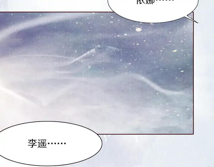 《大明宫奇恋》第125话 我们只能在梦里相遇 第43页
