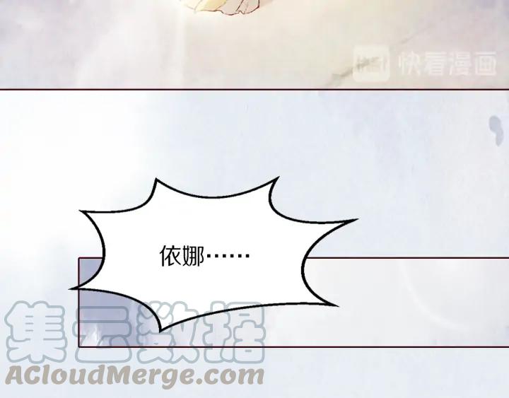 《大明宫奇恋》第125话 我们只能在梦里相遇 第45页