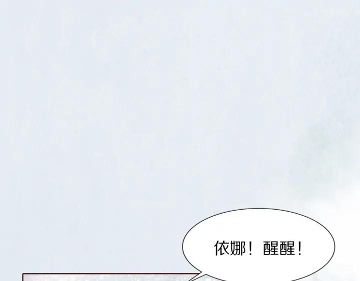 《大明宫奇恋》第125话 我们只能在梦里相遇 第46页