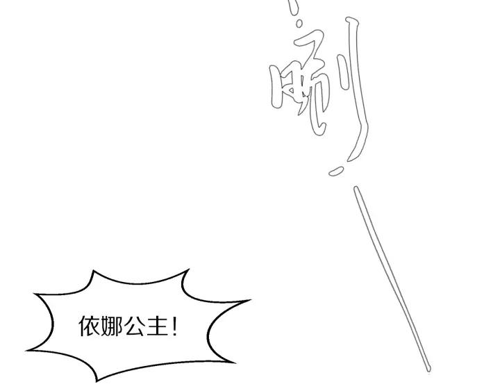 《大明宫奇恋》第125话 我们只能在梦里相遇 第6页