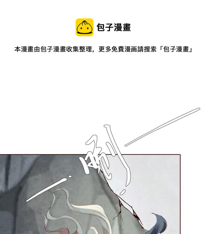 《大明宫奇恋》第125话 我们只能在梦里相遇 第8页