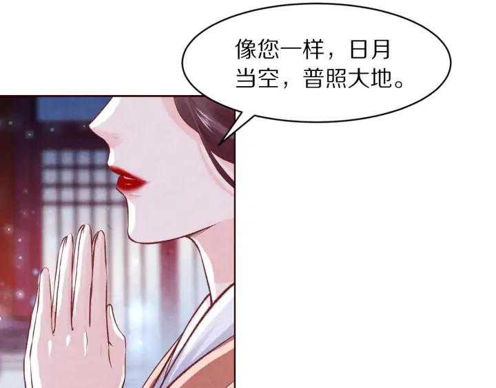 《大明宫奇恋》第126话 连儿来陪朕喝一杯 第10页