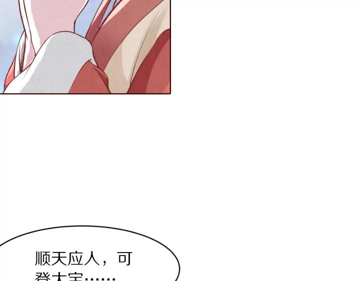 《大明宫奇恋》第126话 连儿来陪朕喝一杯 第11页
