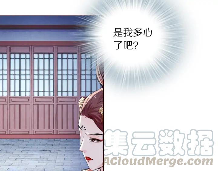 《大明宫奇恋》第126话 连儿来陪朕喝一杯 第17页