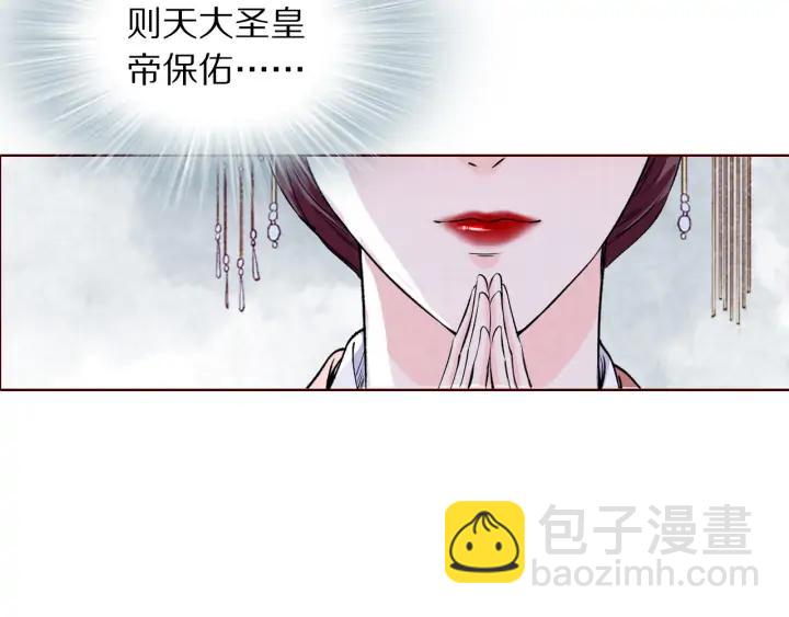 《大明宫奇恋》第126话 连儿来陪朕喝一杯 第19页