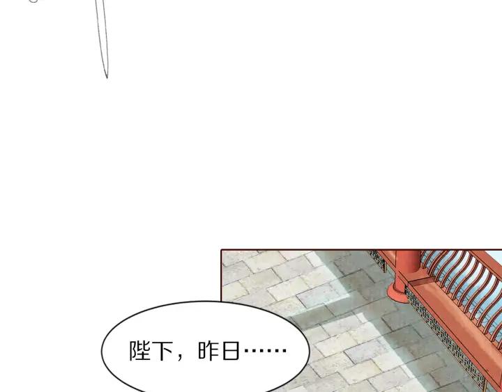 《大明宫奇恋》第126话 连儿来陪朕喝一杯 第24页
