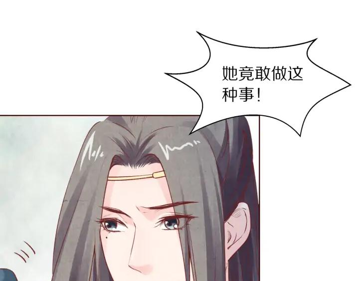 《大明宫奇恋》第126话 连儿来陪朕喝一杯 第30页