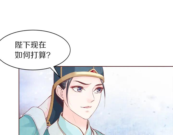 《大明宫奇恋》第126话 连儿来陪朕喝一杯 第32页