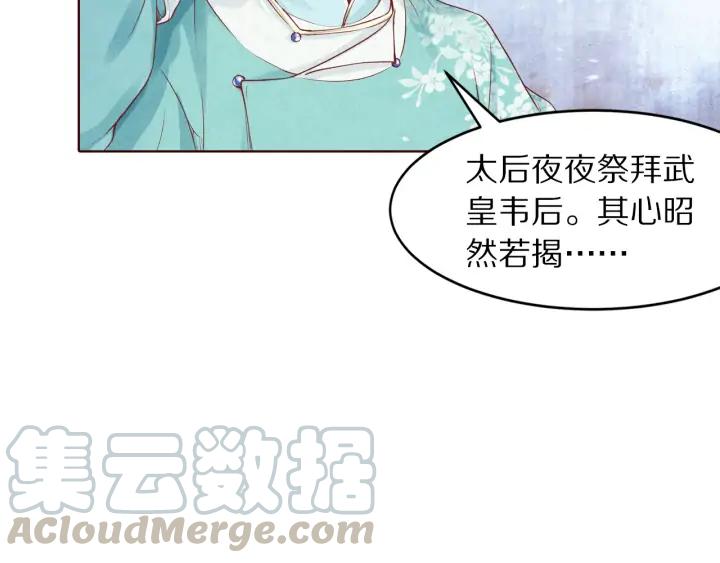 《大明宫奇恋》第126话 连儿来陪朕喝一杯 第33页