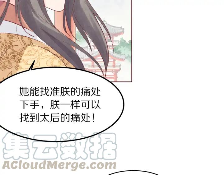 《大明宫奇恋》第126话 连儿来陪朕喝一杯 第37页