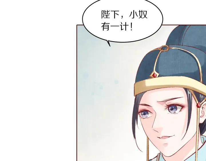 《大明宫奇恋》第126话 连儿来陪朕喝一杯 第38页