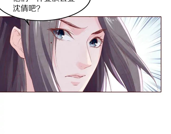 《大明宫奇恋》第126话 连儿来陪朕喝一杯 第40页