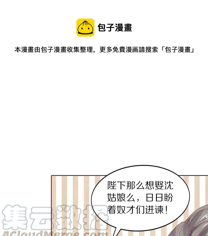 《大明宫奇恋》第126话 连儿来陪朕喝一杯 第41页