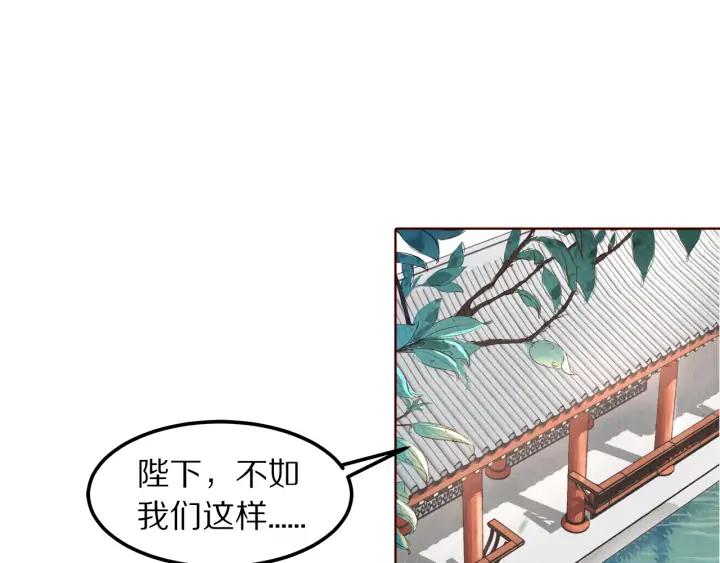 《大明宫奇恋》第126话 连儿来陪朕喝一杯 第47页