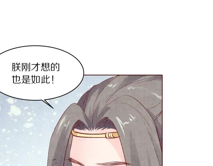 《大明宫奇恋》第126话 连儿来陪朕喝一杯 第50页