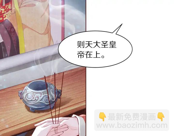 《大明宫奇恋》第126话 连儿来陪朕喝一杯 第7页