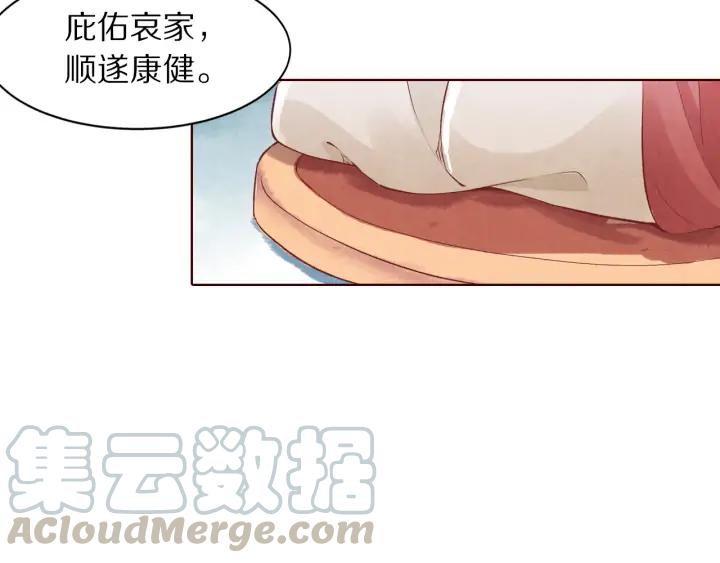 《大明宫奇恋》第126话 连儿来陪朕喝一杯 第9页