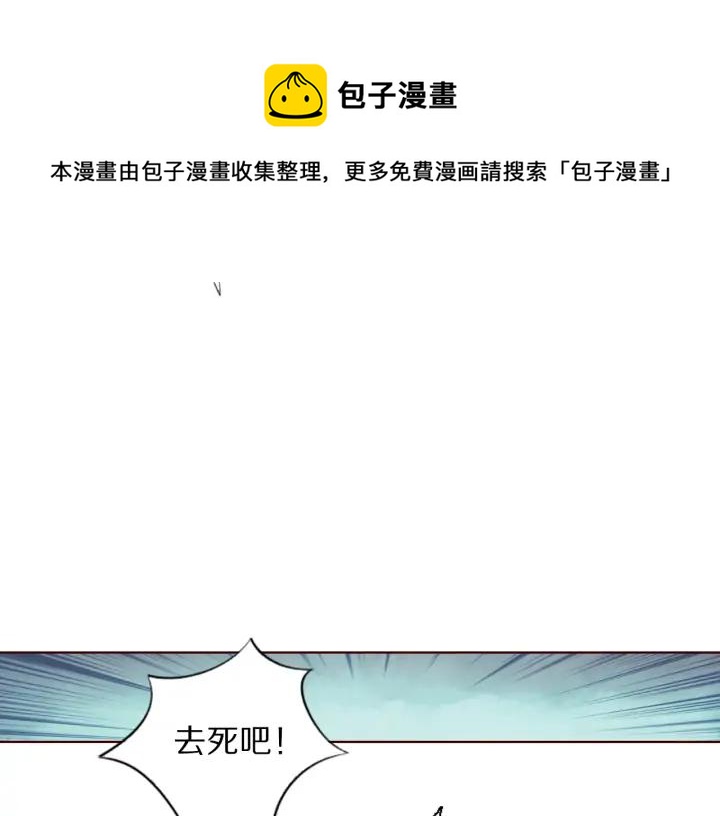 《大明宫奇恋》第124话 所爱隔山海 第14页