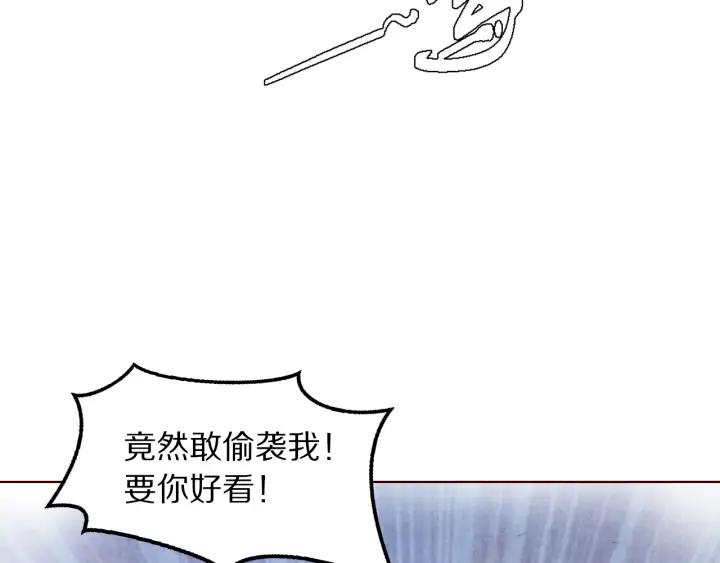 《大明宫奇恋》第124话 所爱隔山海 第19页