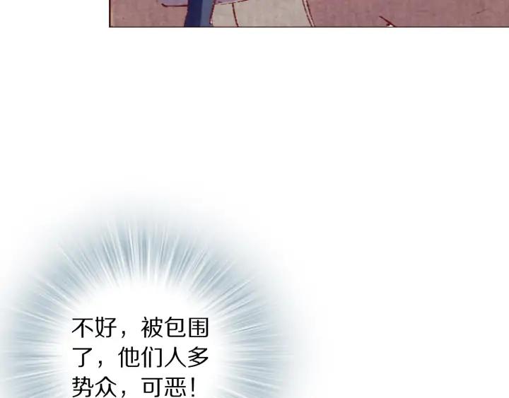 《大明宫奇恋》第124话 所爱隔山海 第26页