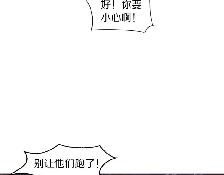 《大明宫奇恋》第124话 所爱隔山海 第31页