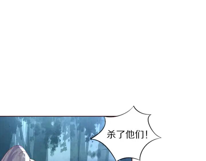 《大明宫奇恋》第124话 所爱隔山海 第34页