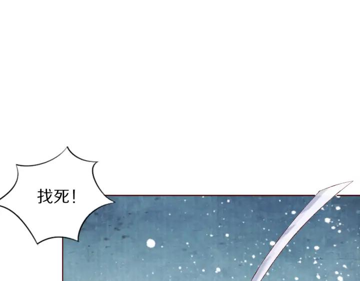 《大明宫奇恋》第124话 所爱隔山海 第36页