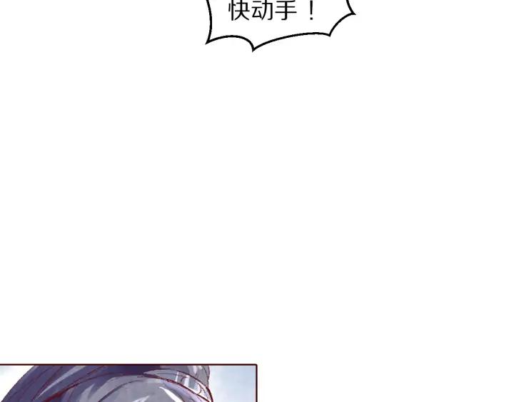 《大明宫奇恋》第124话 所爱隔山海 第38页