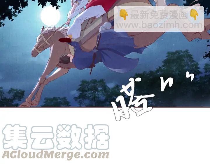 《大明宫奇恋》第124话 所爱隔山海 第41页