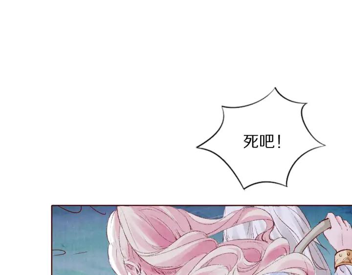 《大明宫奇恋》第124话 所爱隔山海 第43页