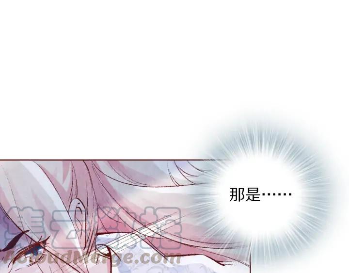 《大明宫奇恋》第124话 所爱隔山海 第45页