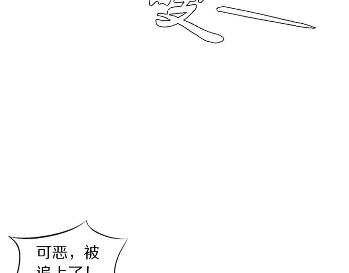 《大明宫奇恋》第124话 所爱隔山海 第8页