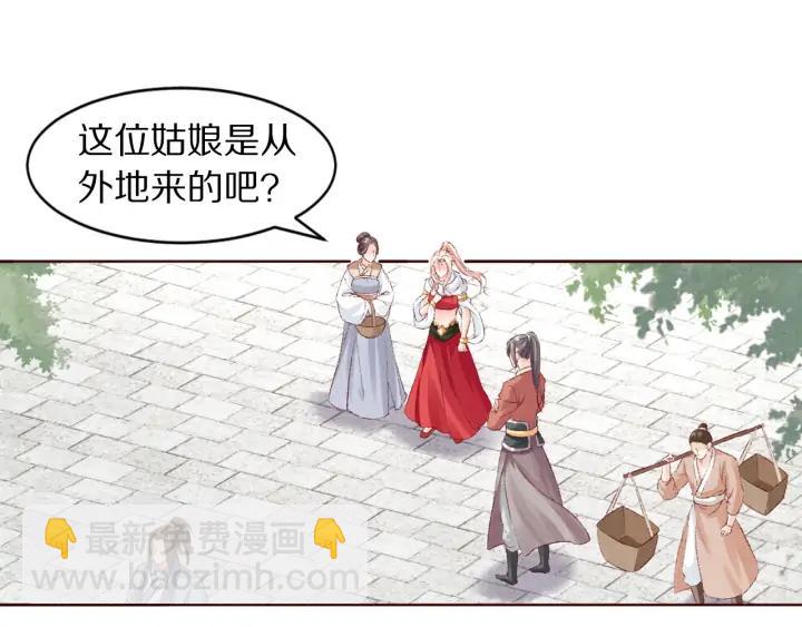 《大明宫奇恋》第123话 遇袭前夜 第15页