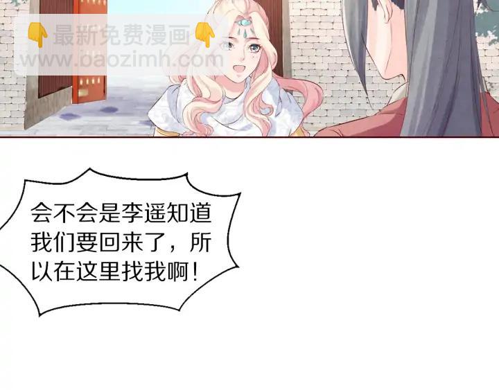 《大明宫奇恋》第123话 遇袭前夜 第23页